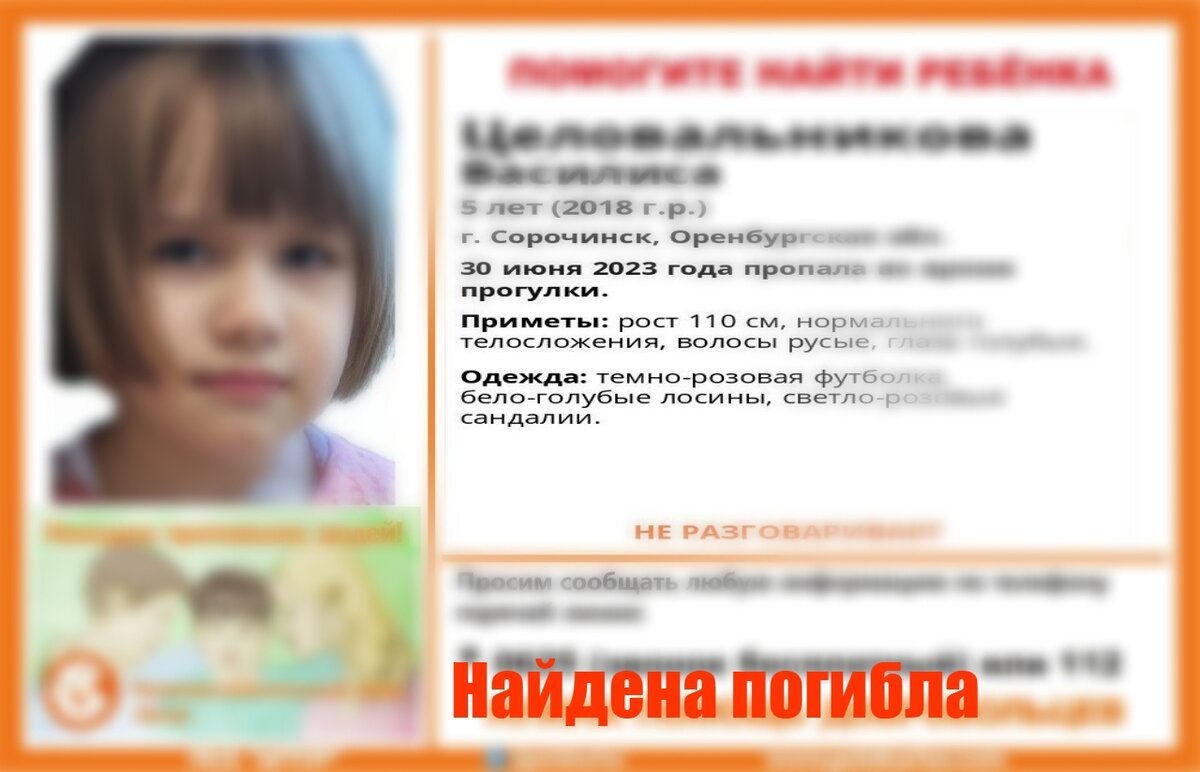 Фото подростков которые пропали в уфе. Пропали дети 2024 4 июня. Внимание пропал ребенок. Пропал ребенок мем. Пропала девочка в уфе.