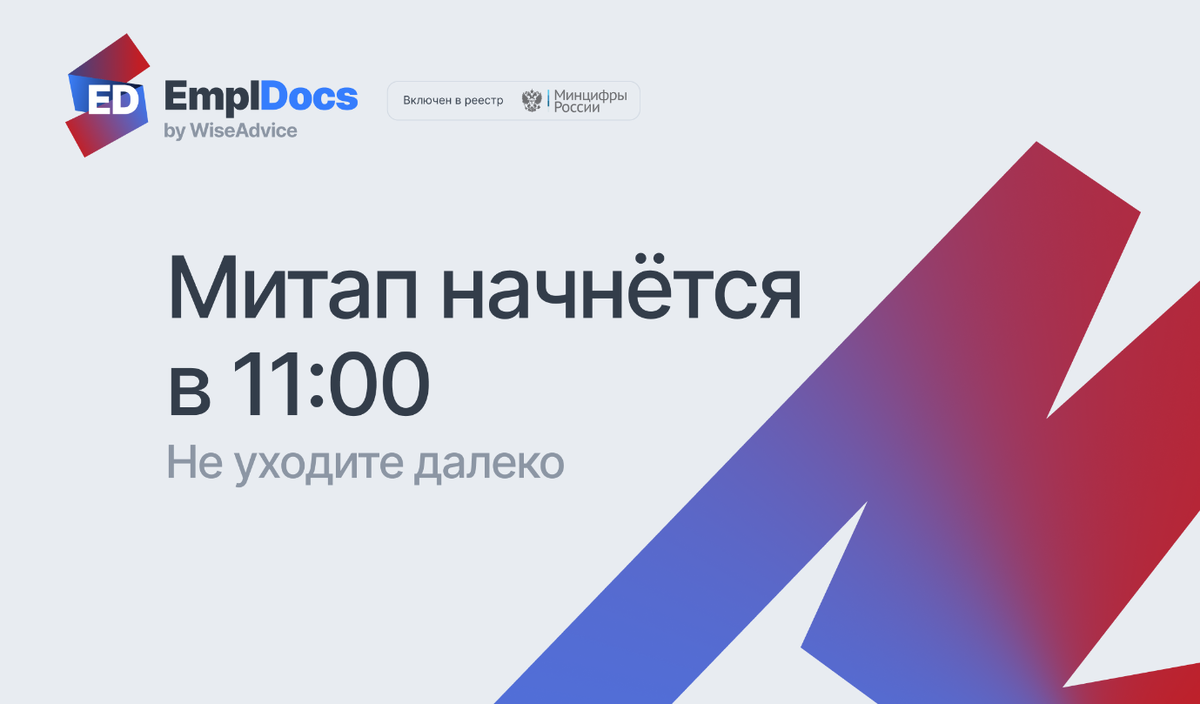 Подключайтесь, собираемся в 11:00.
