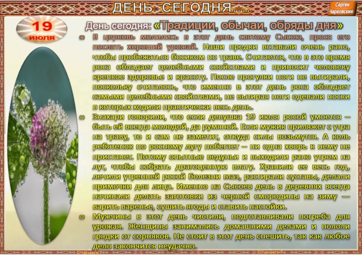 4 июля приметы и поверья