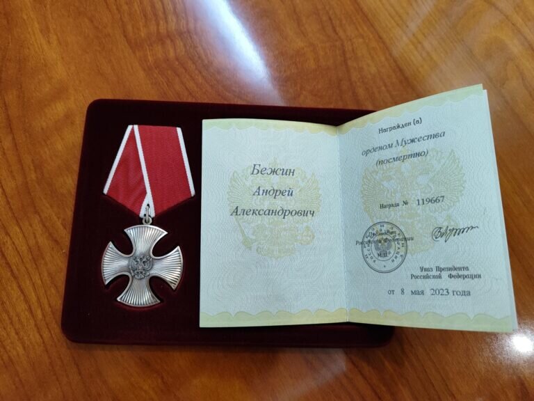    В Северном районе семье бойца СВО Андрея Бежина вручили его орден Мужества Кристина Просвиркина