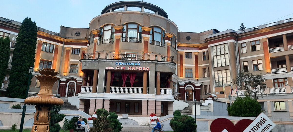 Самый бюджетный санаторий в Кисловодске. Санаторий им. Кирова, назвый в честь революционера и партийного лидера советской эпохи.
