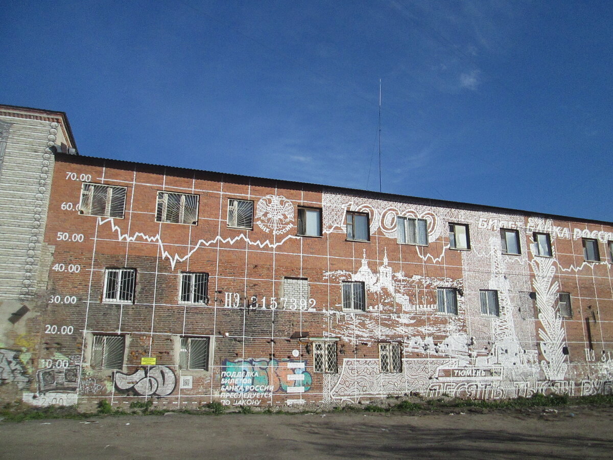 Тюмень, мое фото