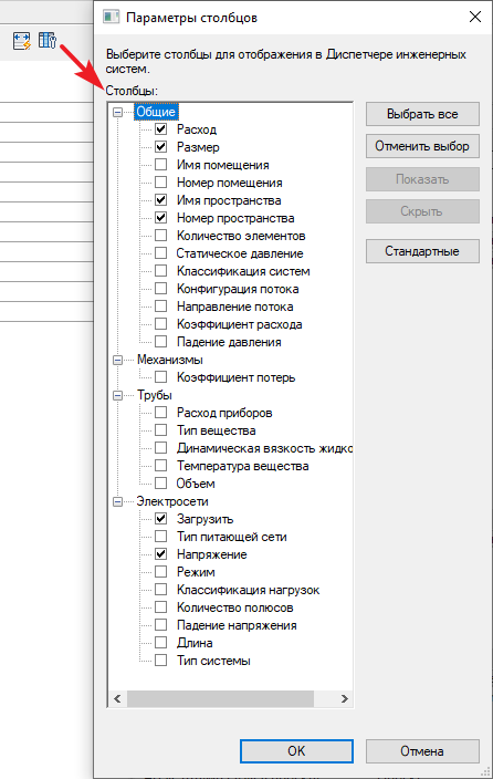 Эти данные можно добавить в диспетчер