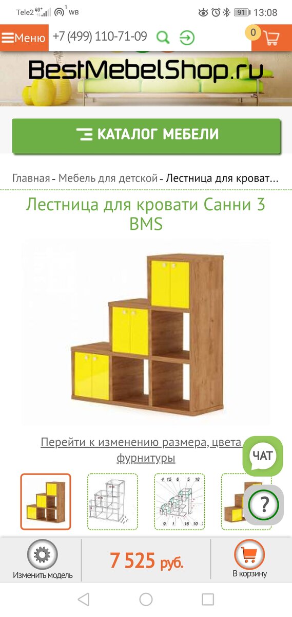 Я поменяла цвет комода лесенки на полностью белый.