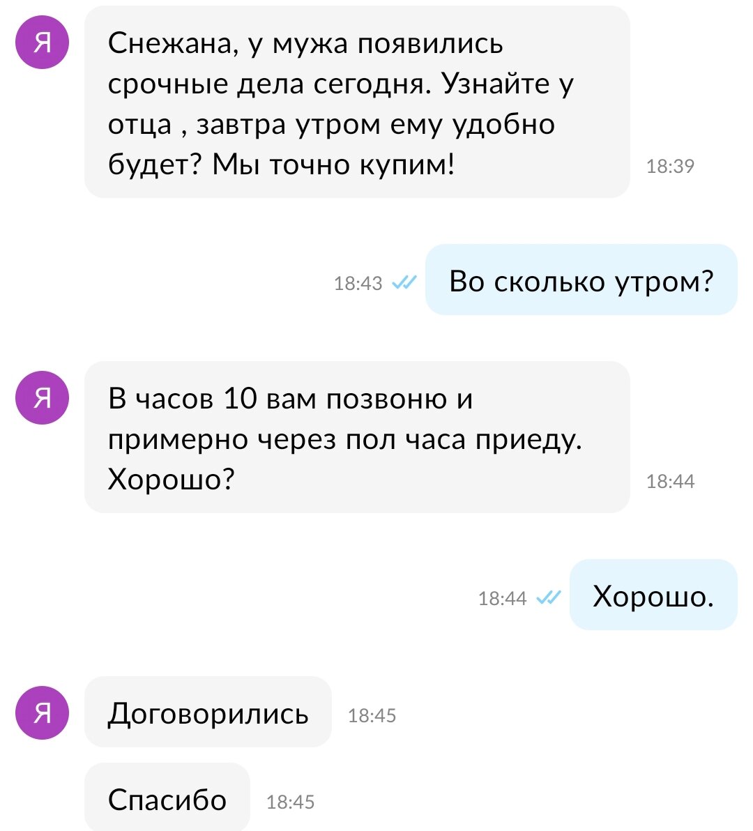 Продавали мы трельяж...Или почему меня трясет от покупателей с Авито. |  Снежная | Дзен