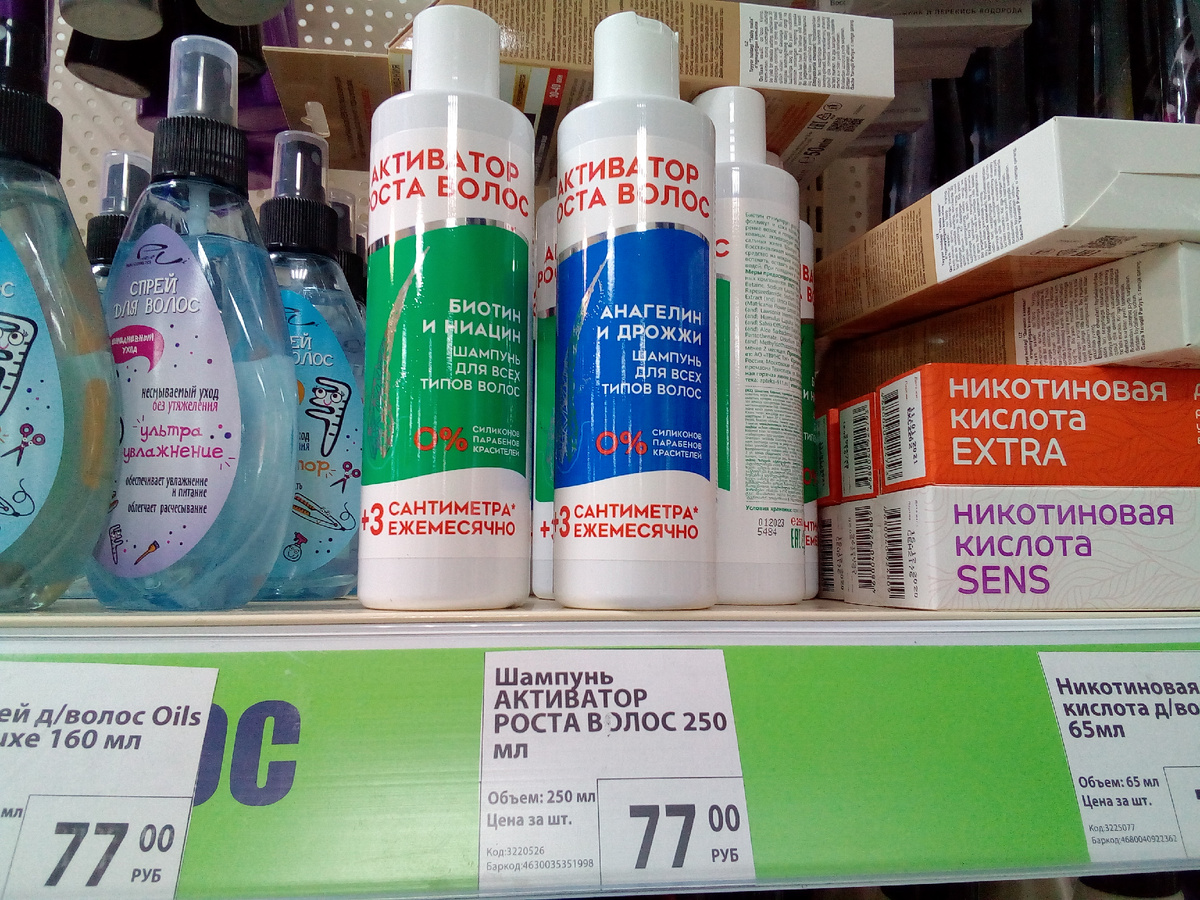 Шампунь активатор роста волос, 77 рублей