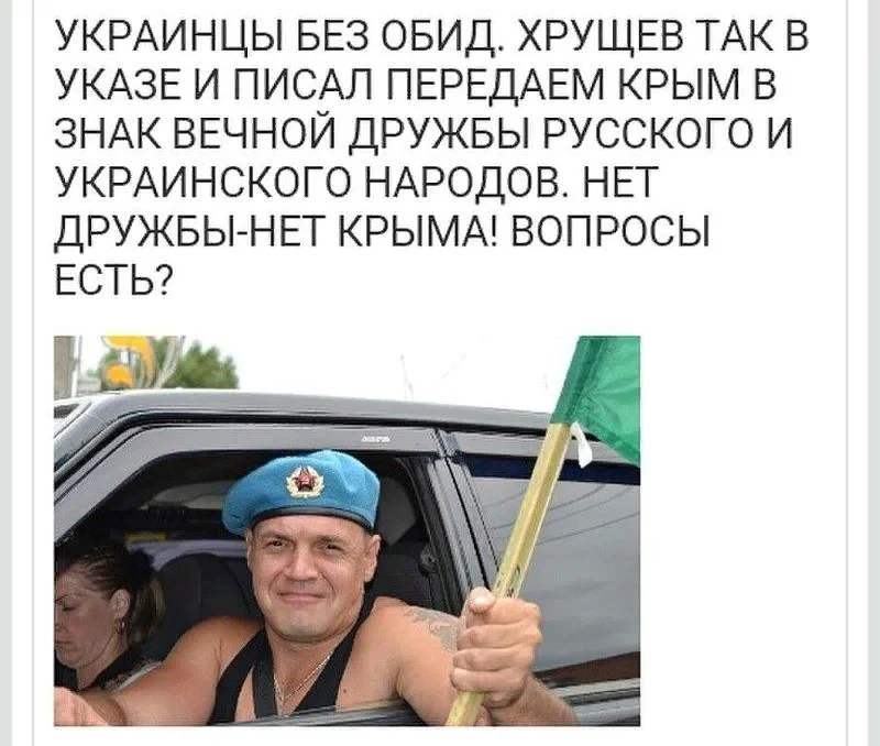 Это сделали хохлы. Хохлы в Крыму. Хохлы просятся в Россию. Нет дружбы нет Крыма. Демотиватор для Хохлов Крым.