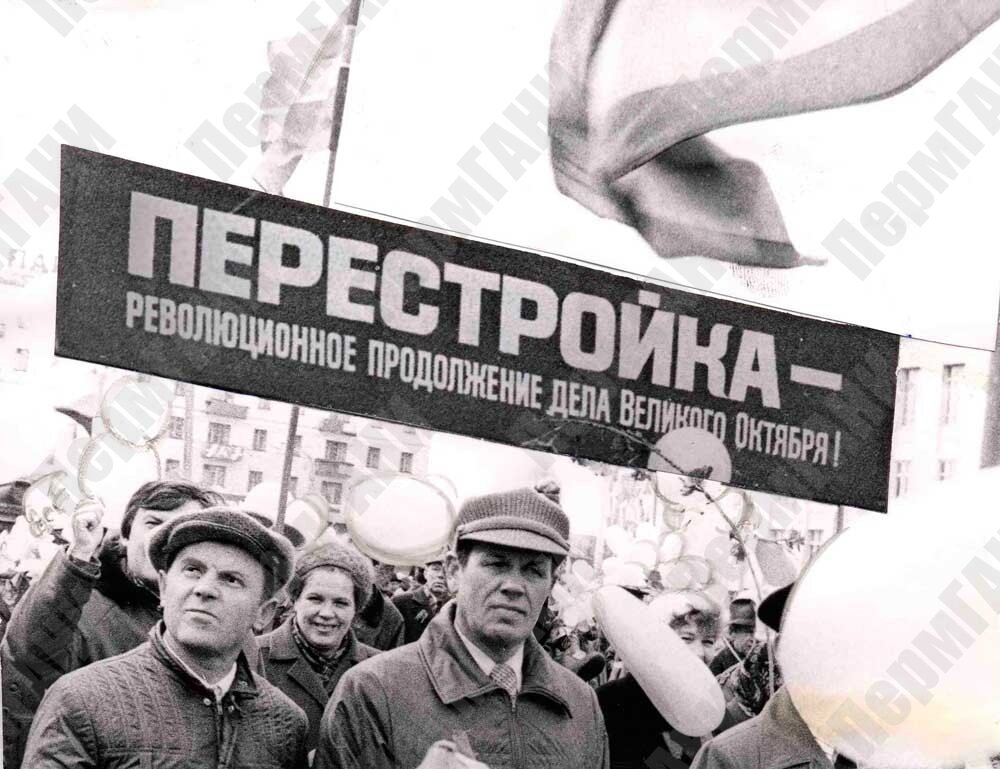 Песня перестройка все идет и идет по плану