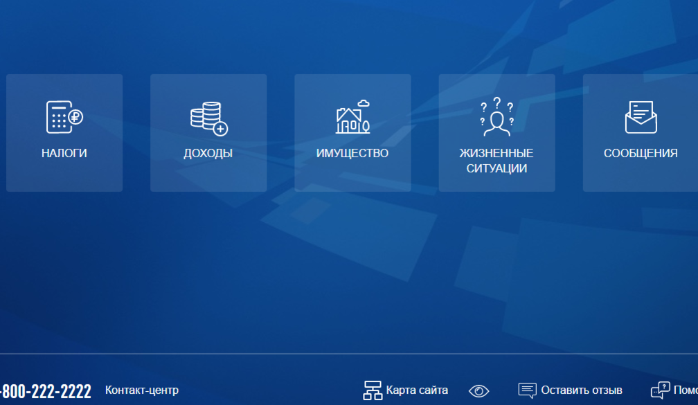 Подача декларации 3 НДФЛ