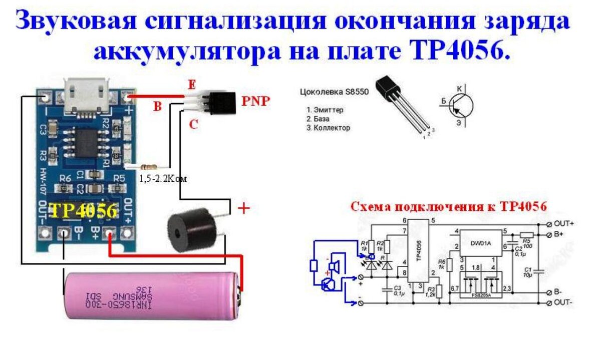 Powerbank своими руками