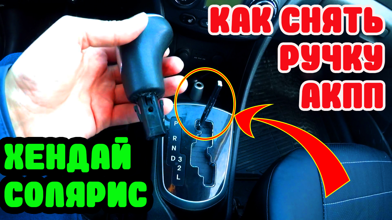 Снятие ручки стеклоподъемника - Skoda Fabia Mk1, 1,2 л, 2005 года запчасти DRIVE