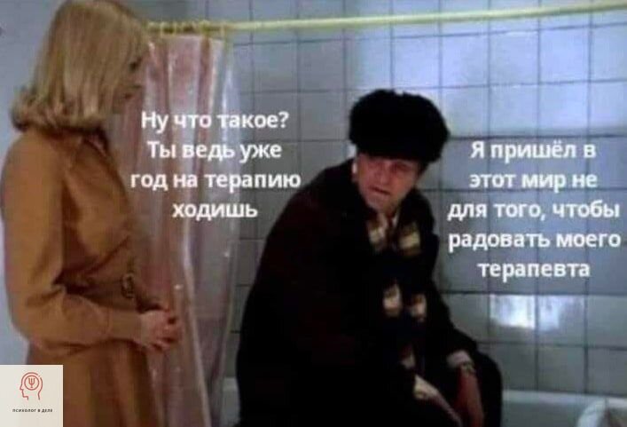Привет, друзья! Давно мы с Вами не смеялись, именно поэтому Ваша самая любимая рубрика -"Юмор психологов". Забыть на пару минут обо всех заботах и посмеяться, не помешает никому!-4