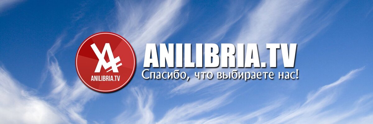 Анилибрия anilibria tv. Анилибрия. Libra anime. ANILIBRIA логотип. Анилибрия ТВ.