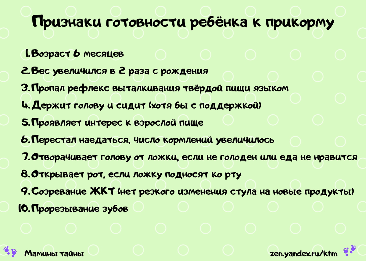 Как правильно сочетать прикорм и смесь - Статьи о детском питании от педиатров и экспертов МАМАКО