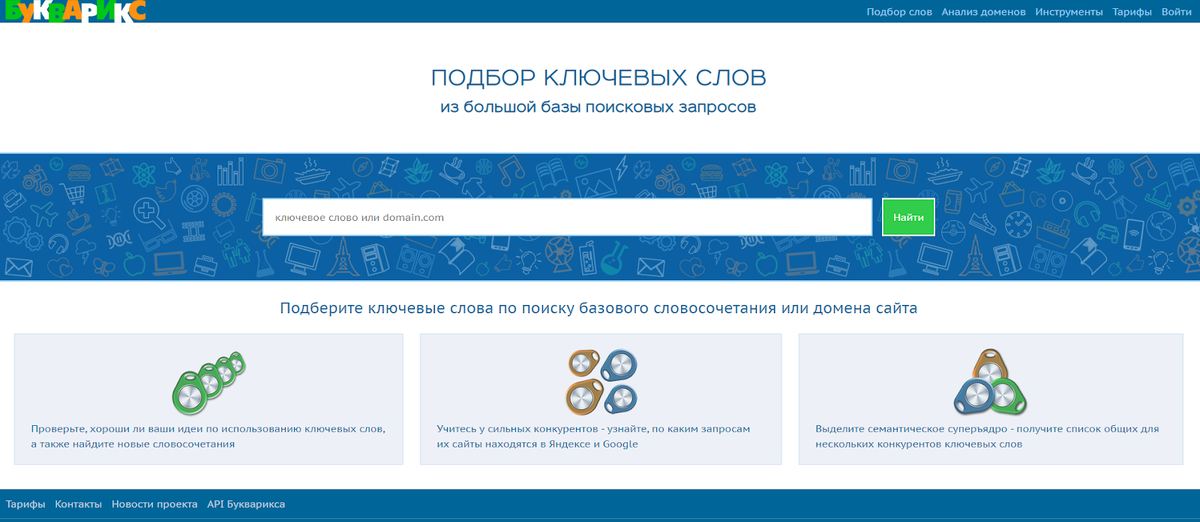 Найти слова сервисы. Букварикс. Слово сервис. Bukvarix