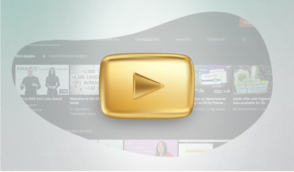 Гайд от арбитражной команды KMA.biz