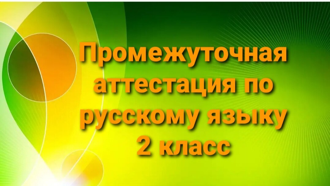 Вместо репетитора Елена Викторовна (любой браузер)