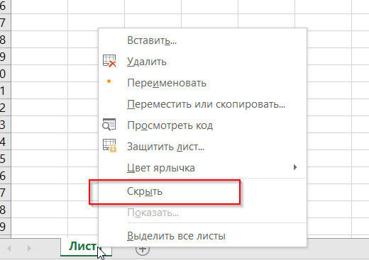 Скрытые столбцы в Excel. 3 способа отображения скрытых столбцов в Эксель