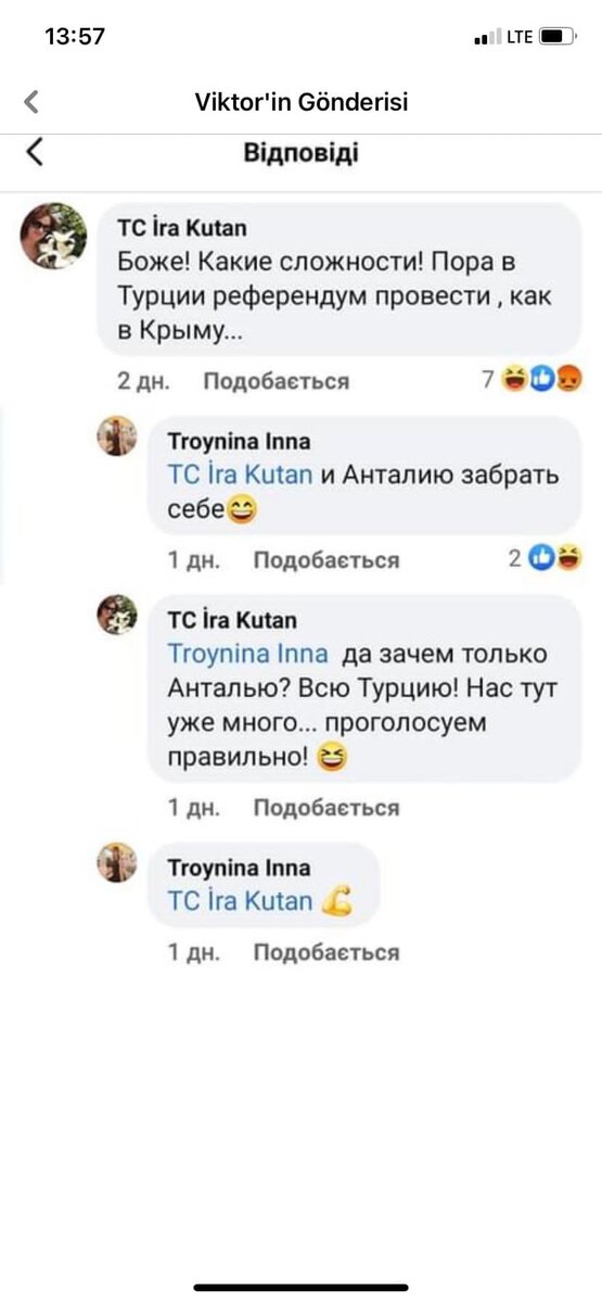 Скрин самой переписки из турецких новостей