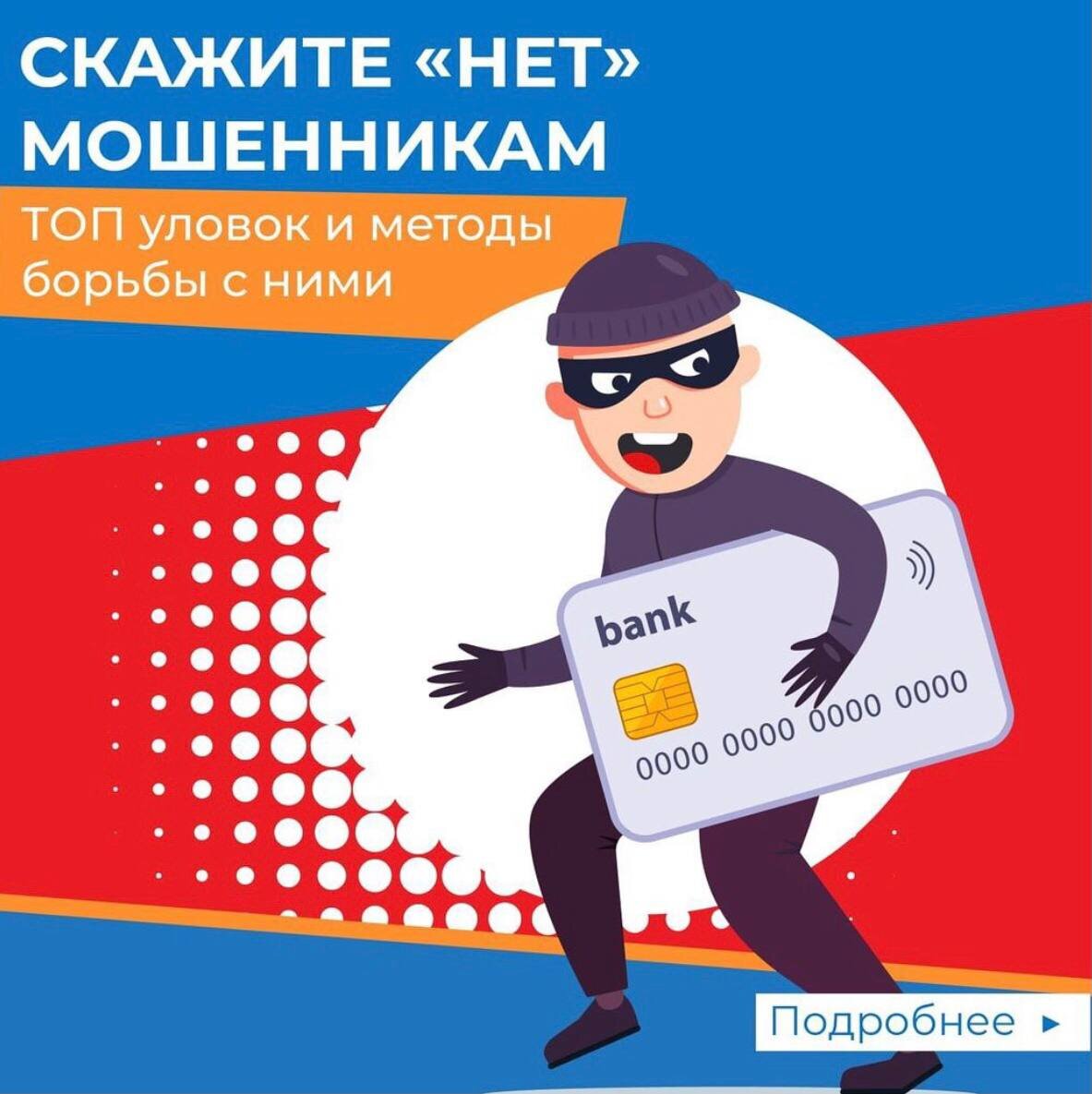 Средний «чек» телефонных мошенников в 2020 году варьируется от 27 тыс. до 50 тыс.