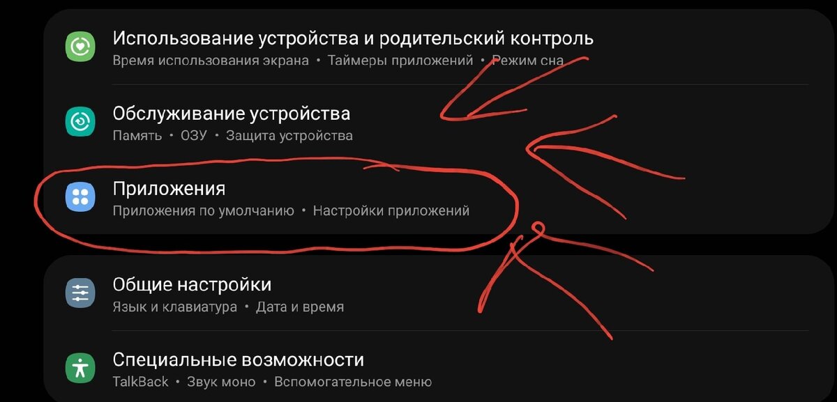 Небольшая инструкция!