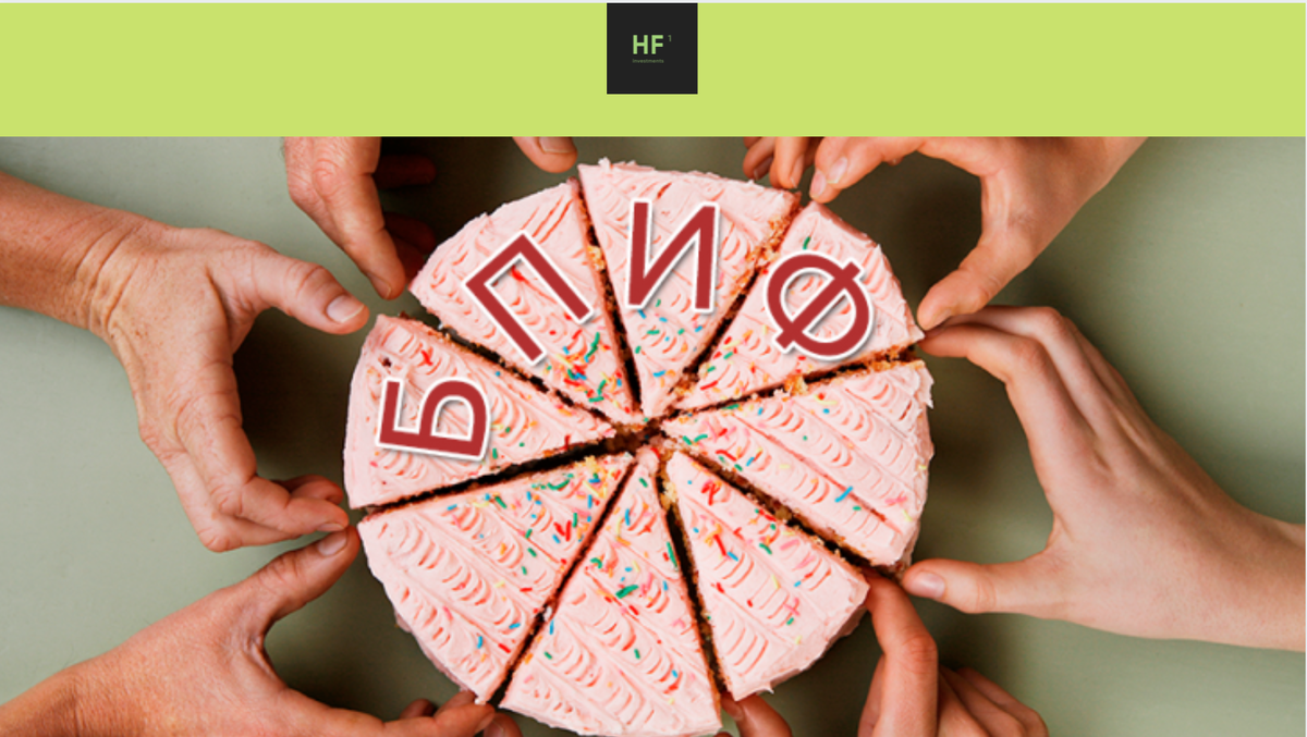 Вся представленная информация не является индивидуальной инвестиционной рекомендацией.