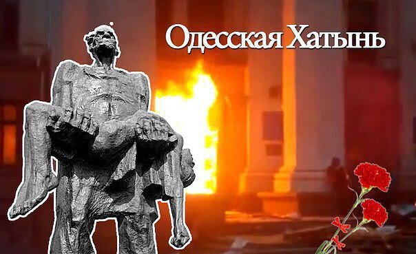 Одно  из  самых  известных  изображений,  посвящённых  Одесской  Хатыни. Взято  из  открытых  источников.
