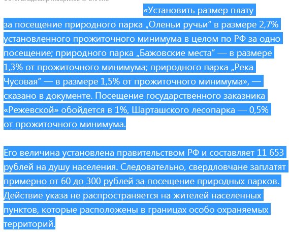 Скриншот с сайта Ura.ru