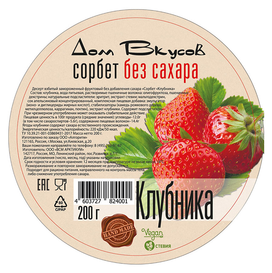 Конфеты леденцы без сахара. 3 года без сахара. Лента леденцы sula. Зула лесные ягоды 60г*20 пакет. Вена сахара в ленте спб.