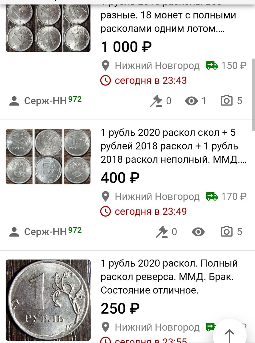 Информация с сайта нумизматов.