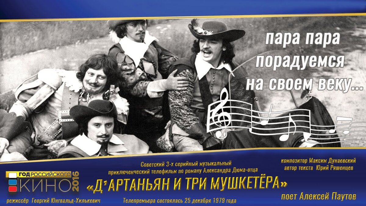 Каналья