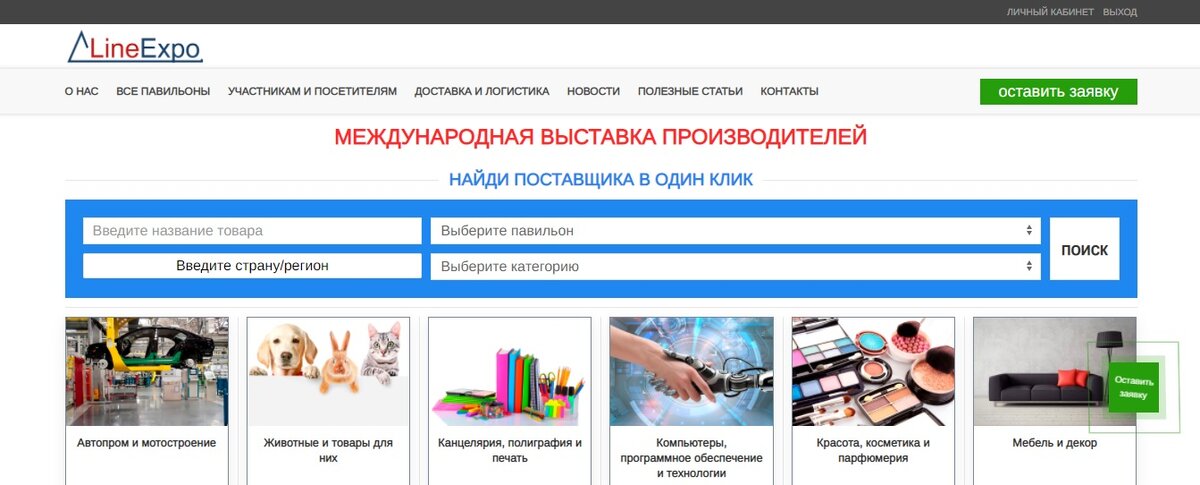 Выставка производителей из 18 сфер производства