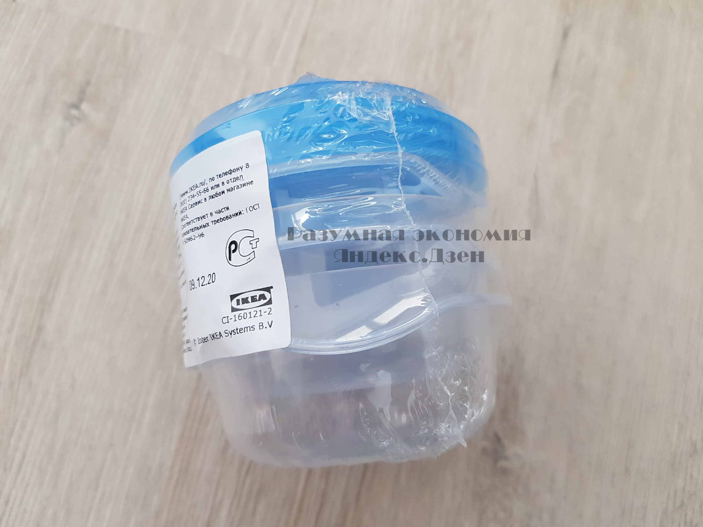 Большая закупка в IKEA на 12 тысяч рублей1