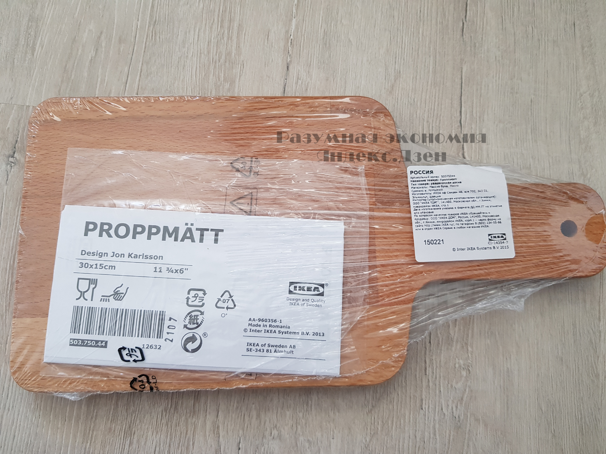 Большая закупка в IKEA на 12 тысяч рублей3
