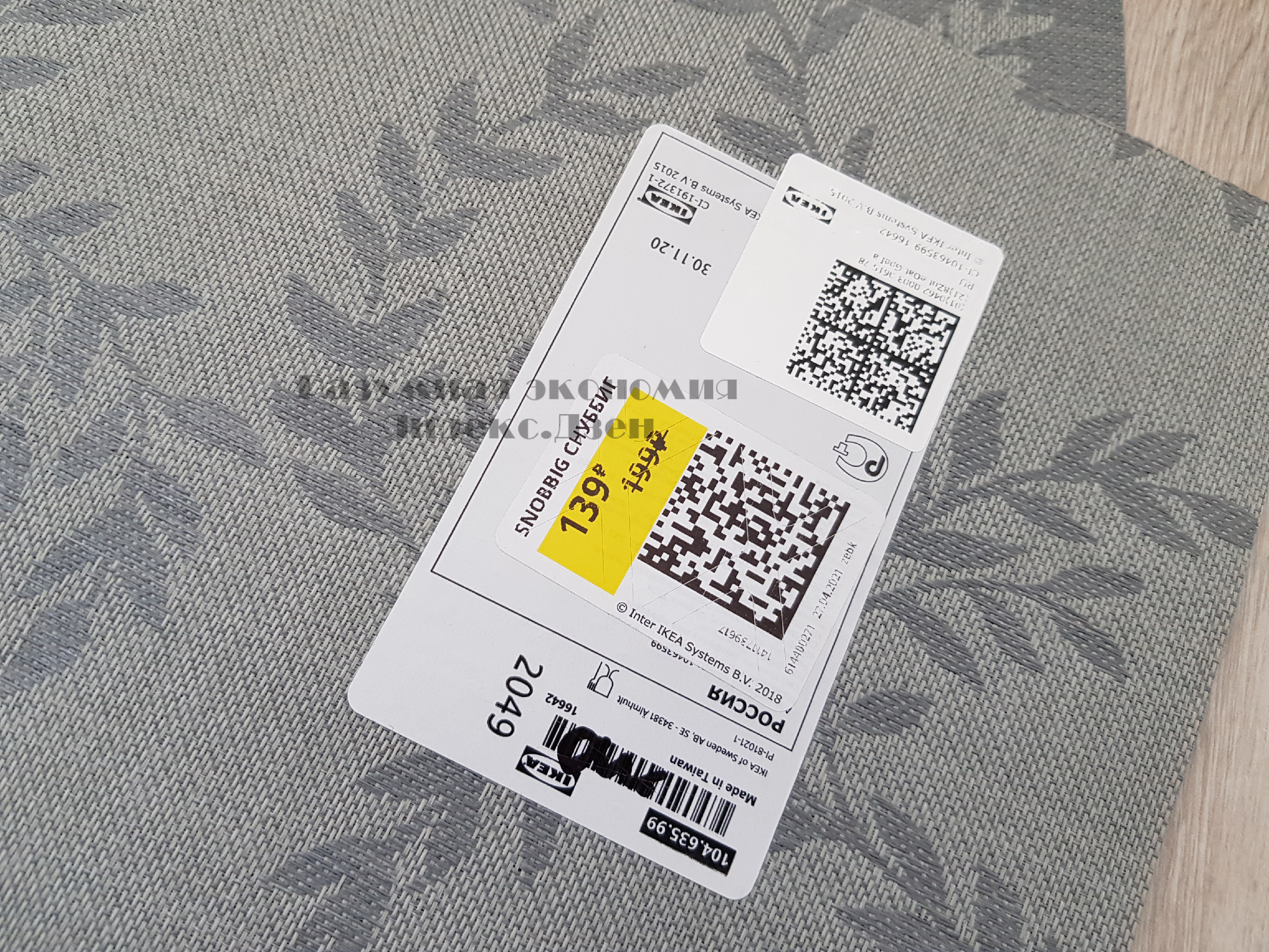 Большая закупка в IKEA на 12 тысяч рублей34