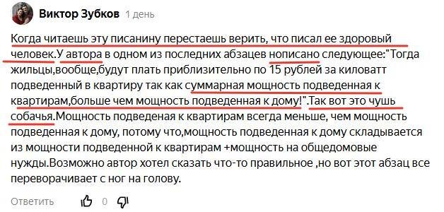 Как правильно: кВт, кВт*ч и кВт/ч? Вы тоже путаетесь? Это очень просто