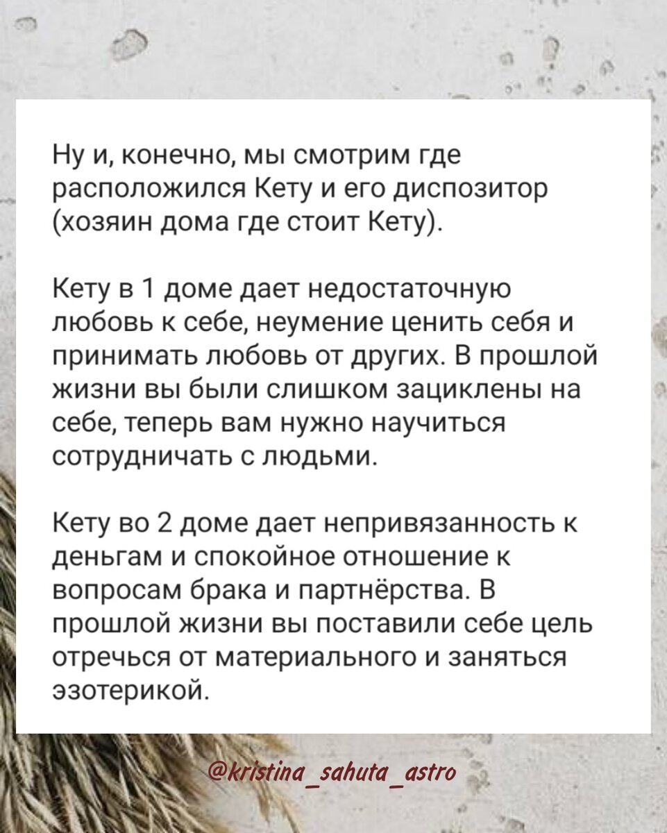 Прошлая жизнь в натальной карте | ЯГЬИ🔹РЕГРЕСС🔹ДЖЙОТИШ | Дзен