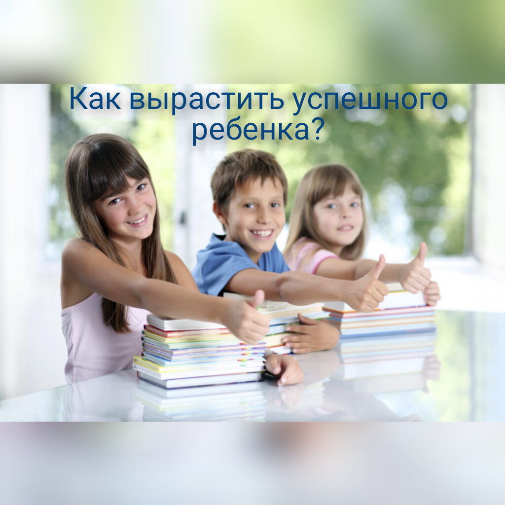 Что самое важное для гармоничного развития ребенка? Это качественное время, которое он проводит со своей семьей. Что значит качественное? Это когда родители могут уделить ребенку достаточно внимания, когда они не заняты ежедневными заботами и домашними делами. Но современный ритм жизни оставляет нам мало времени на то, чтобы уделять качественное время своим близким. Какой же выход? Поехать всей семьей в круиз! Для детей круизы — это мощный толчок к развитию. Попадая в иноязычную среду, общаясь ежедневно со своими сверстниками из разных стран, они получают лучшую языковую практику и сильнейшую мотивацию к изучению иностранных языков.
Каждый день ребенок видит новый город, шедевры мировой архитектуры, знаменитые достопримечательности. Такой калейдоскоп ярких впечатлений стимулирует множество новых нейронных связей. Это также положительно влияет на развитие ребенка.
Во время круиза ребенок знакомится с кухнями разных стран, ведь за одно такое путешествие можно увидеть сразу 3–4 страны и несколько городов. И каждый день повара высокого уровня будут готовить вам национальное блюдо той или иной страны.
Детские клубы, разделенные по возрастам, это не просто игровые комнаты. Это высококлассные аниматоры, различные мастер-классы, подготовка театрализованных представлений, в которых участвуют все дети. Это хорошая школа самостоятельности, ведь в таком клубе ребенок может оставаться целый день.
Наконец, каждый вечер ребенок будет присутствовать на шоу мирового уровня. В круизах это оперные постановки, ледовые шоу, бродвейские мюзиклы и даже цирк Дю Солей!
Но самое главное — вы будете избавлены от проблем и забот, рядом со своими детьми, счастливы и расслаблены, а это самое ресурсное состояние, в котором мы можем дать качественное общение своим детям!
Вы хотите, чтобы ваш ребенок стал успешным и благодарным вам? Пишите мне.. 
