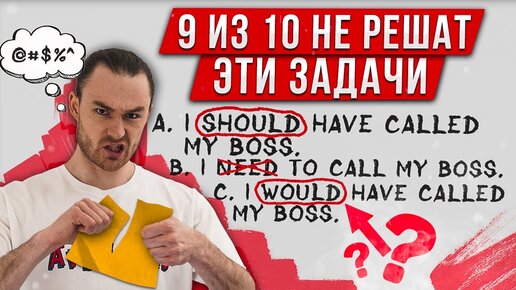 Download Video: 10 заданий по английскому, которые прокачают ваш уровень