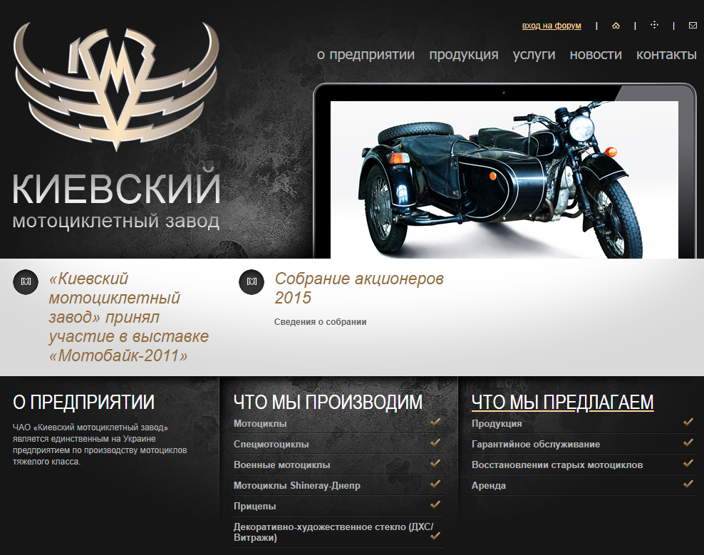 скриншот с официального сайта КМЗ