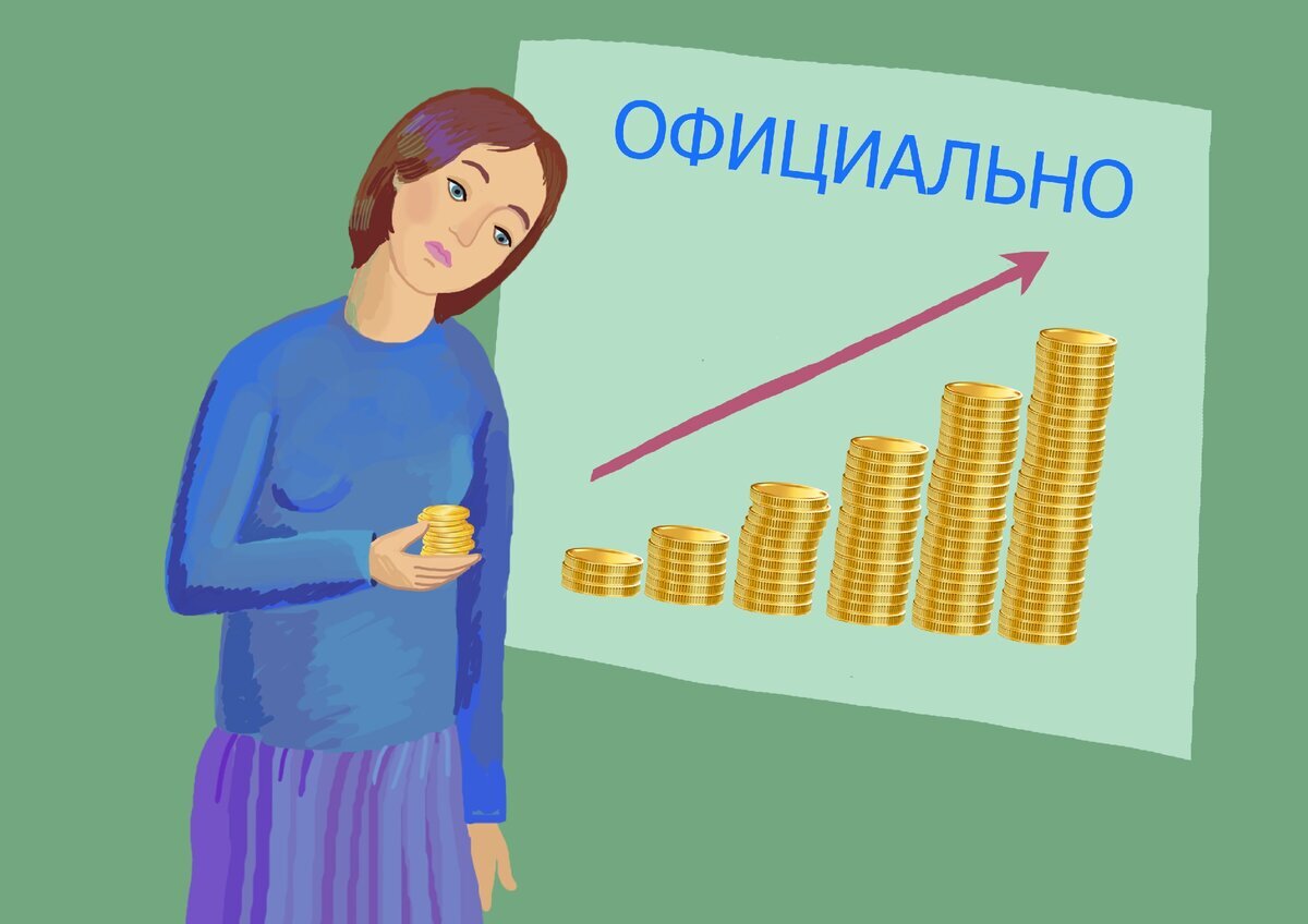 Повышается ли