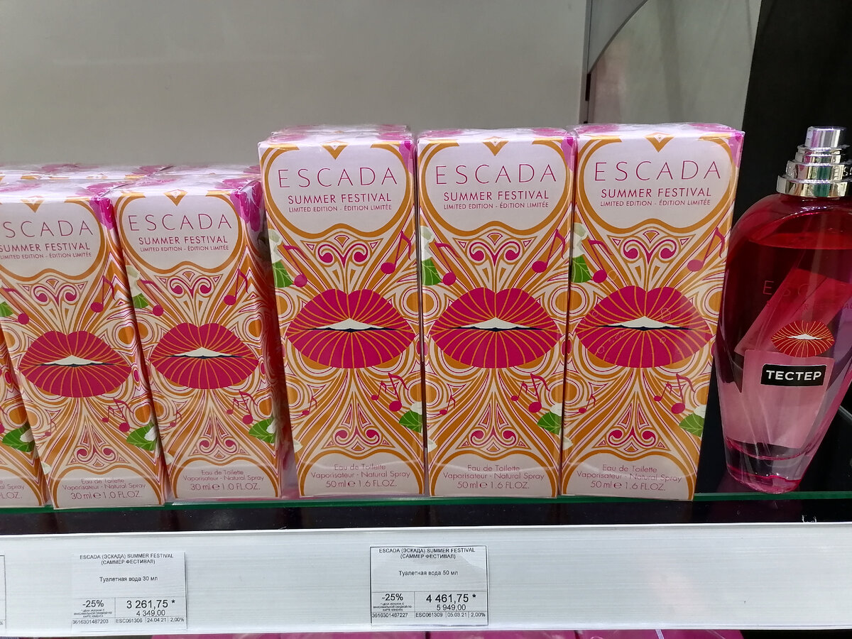 Фото автора в магазине Летуаль