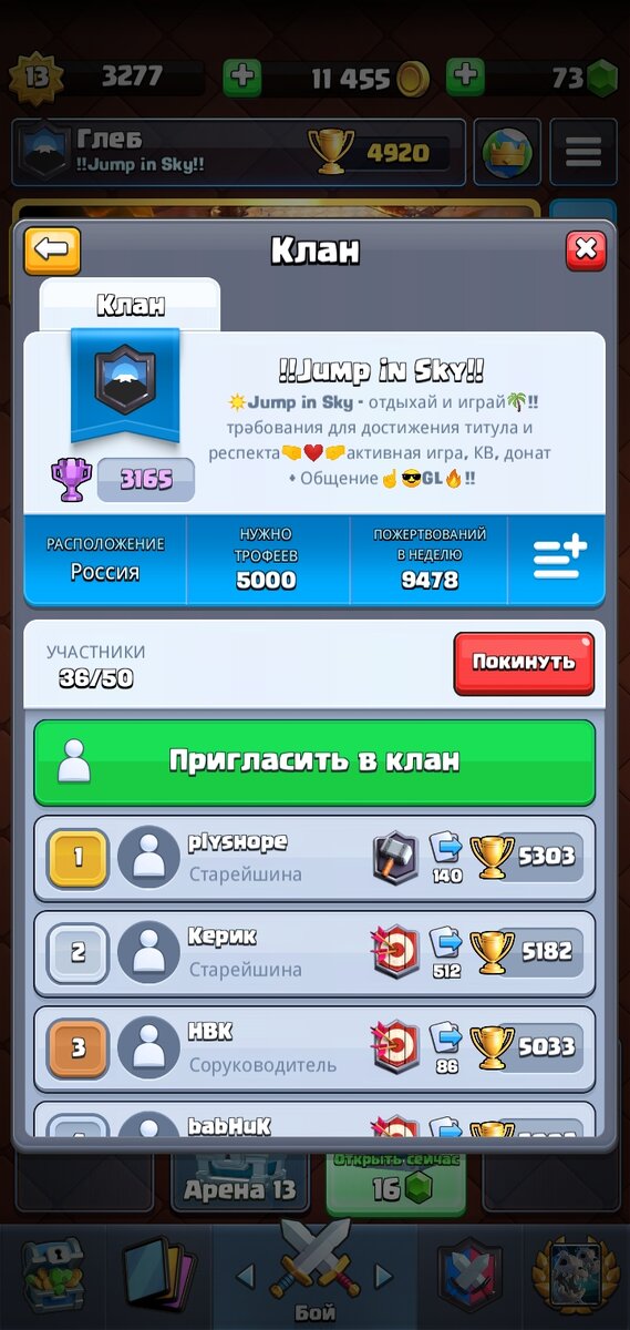 Наш клан