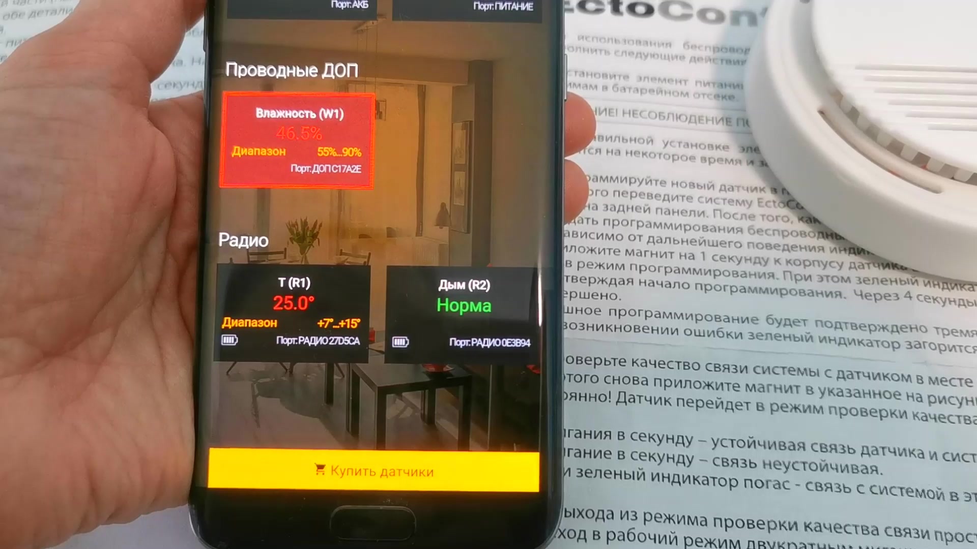 Созревание Сыра / Управление и контроль температурных режимов / Система  «EctoControl» ЭктоКонтроль