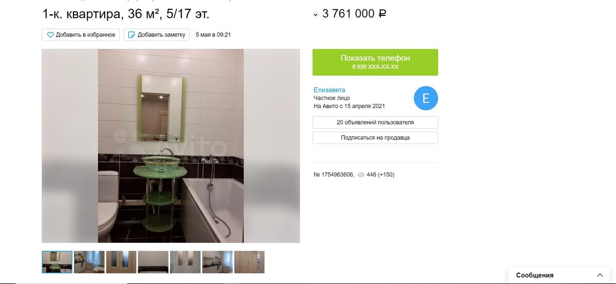 Скрин того объявления.