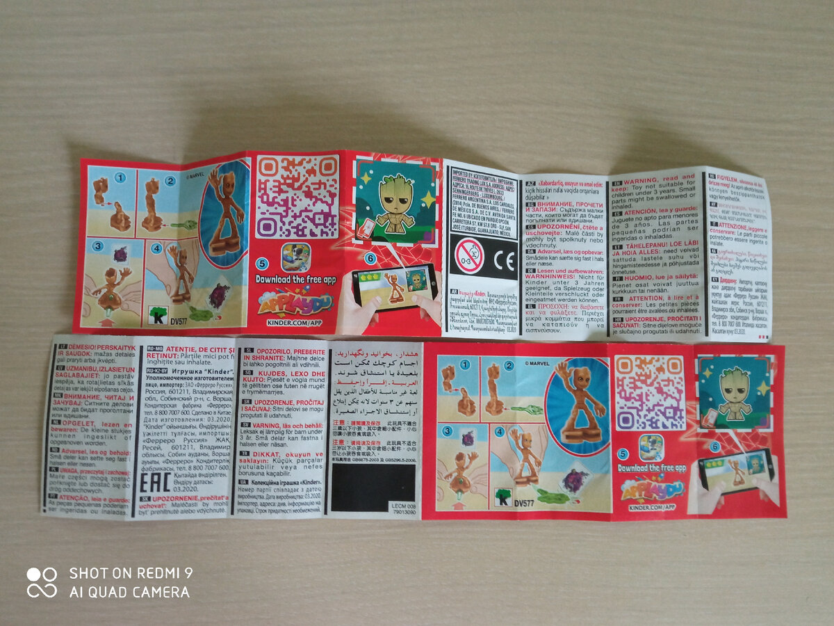 Вкладыши на Грута: с инфо-частью справки с инфо-частью слева. 