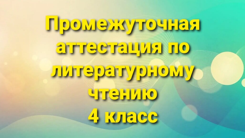 Вместо репетитора Елена Викторовна (любой браузер)