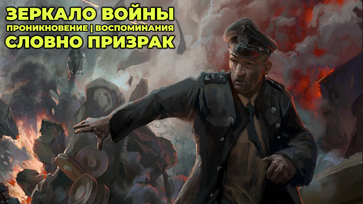 Бесплатная игра про шпиона, вышедшая к 9 мая | (не)Честно о технологиях* |  Дзен