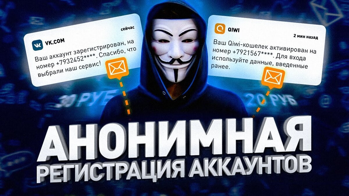 ЛЕВЫЕ ЦИФРЫ»: КАК УСТРОЕН РЫНОК ТЕЛЕФОННЫХ НОМЕРОВ? | Люди PRO | Дзен