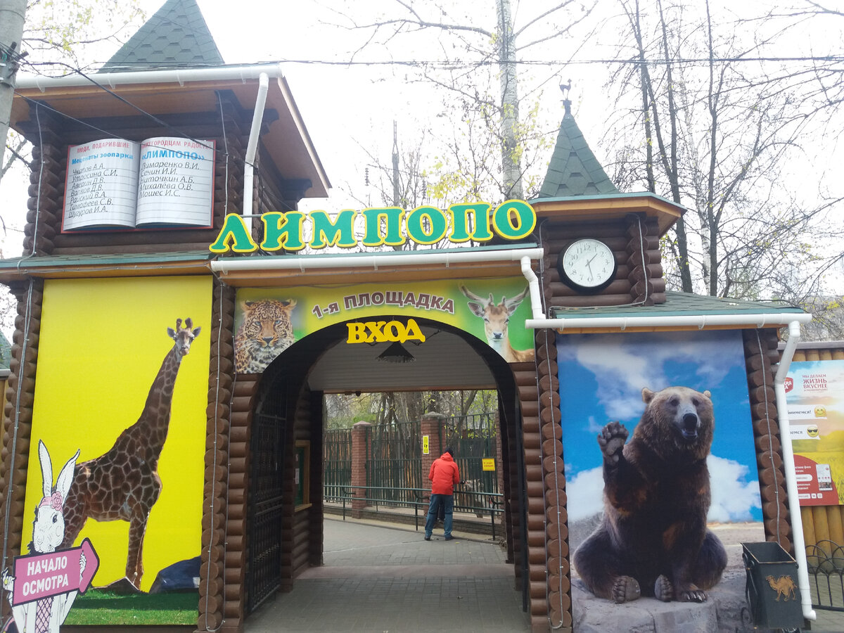 зоопарк в нижнем новгороде